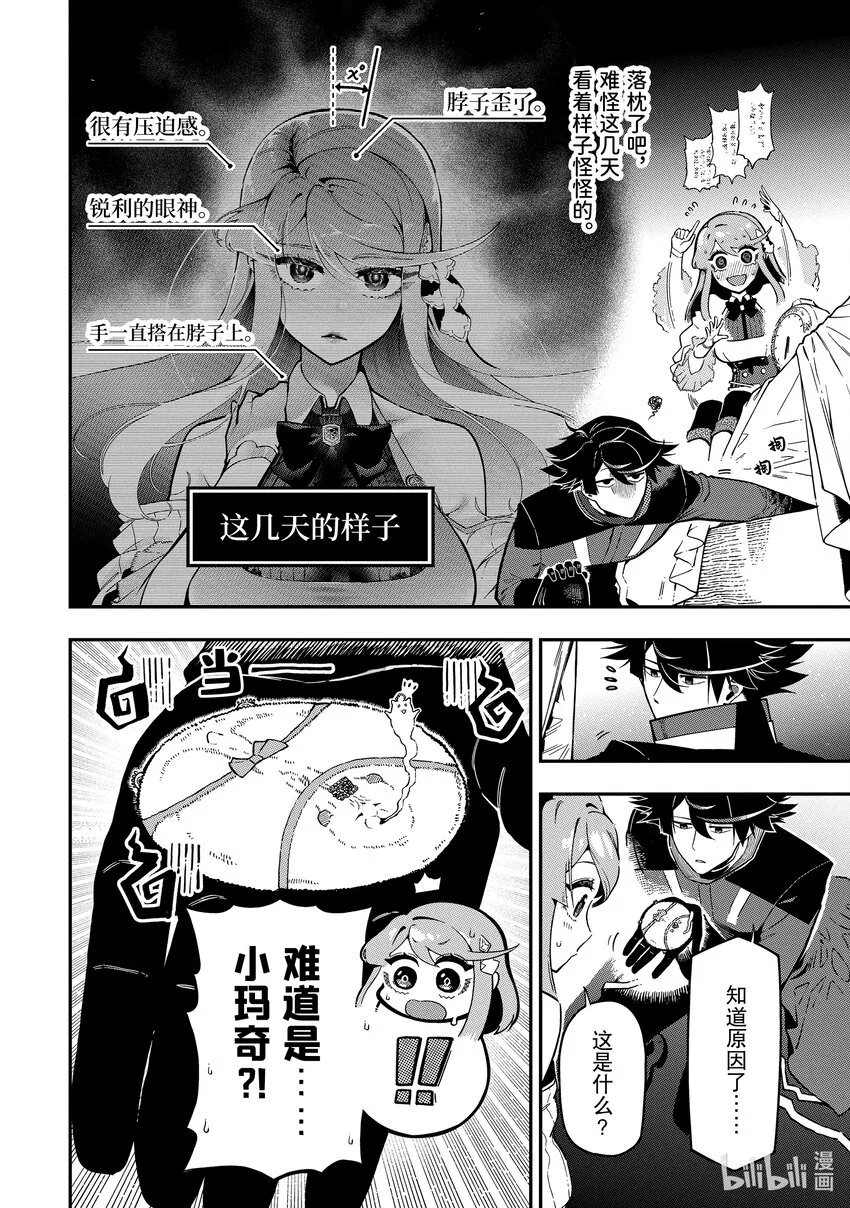 16-2 16-2 第8页