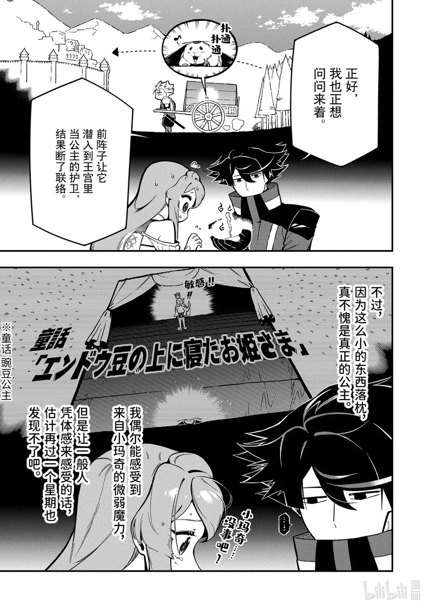 16-2 16-2 第9页