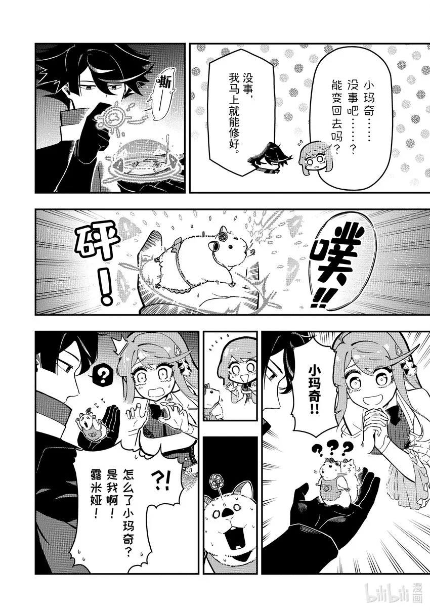 16-2 16-2 第10页