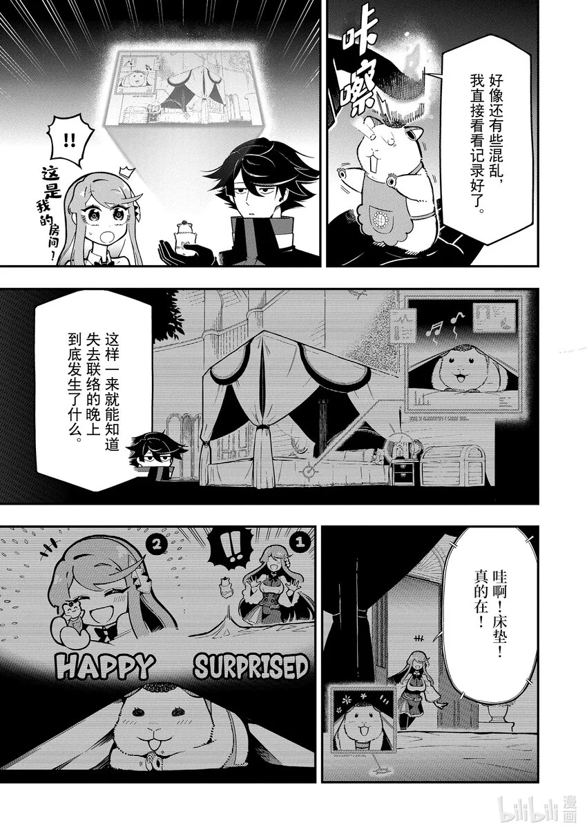 16-3 16-3 第1页