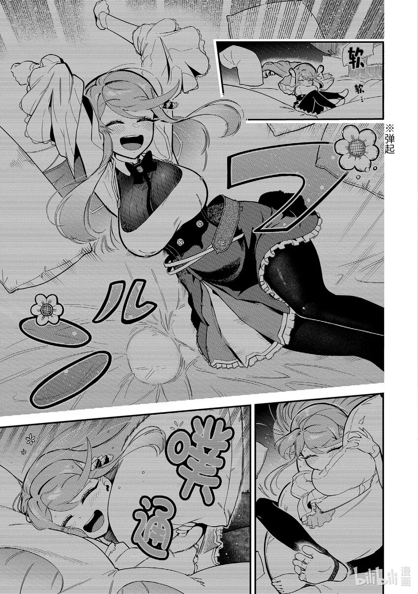 16-3 16-3 第3页