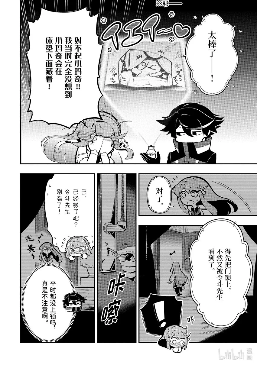 16-3 16-3 第4页