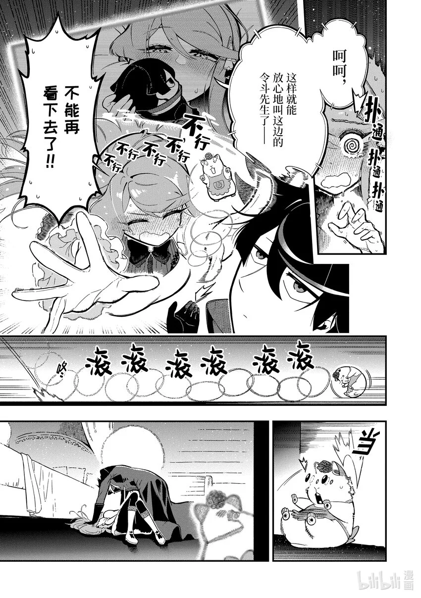 16-3 16-3 第5页