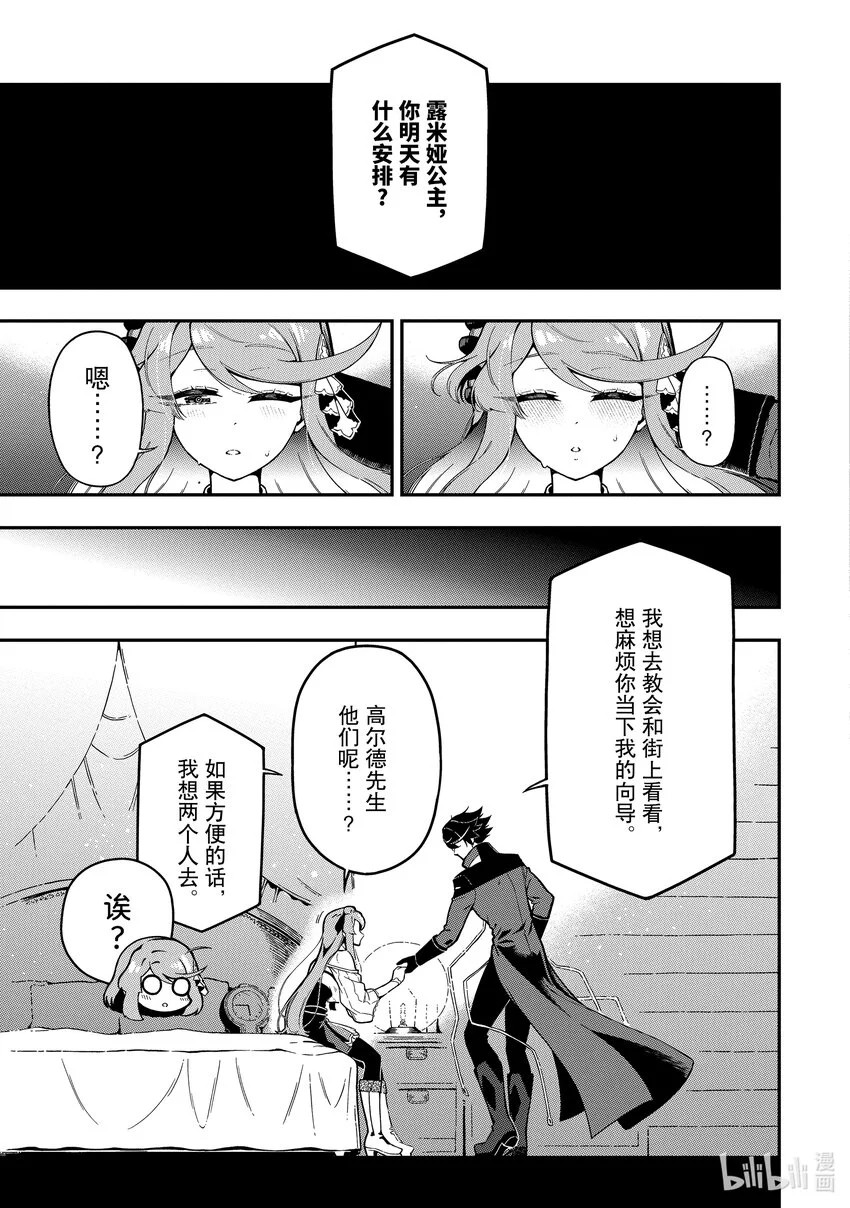 16-3 16-3 第7页