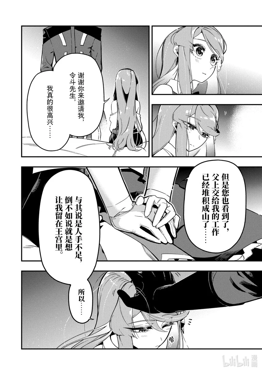 16-3 16-3 第8页
