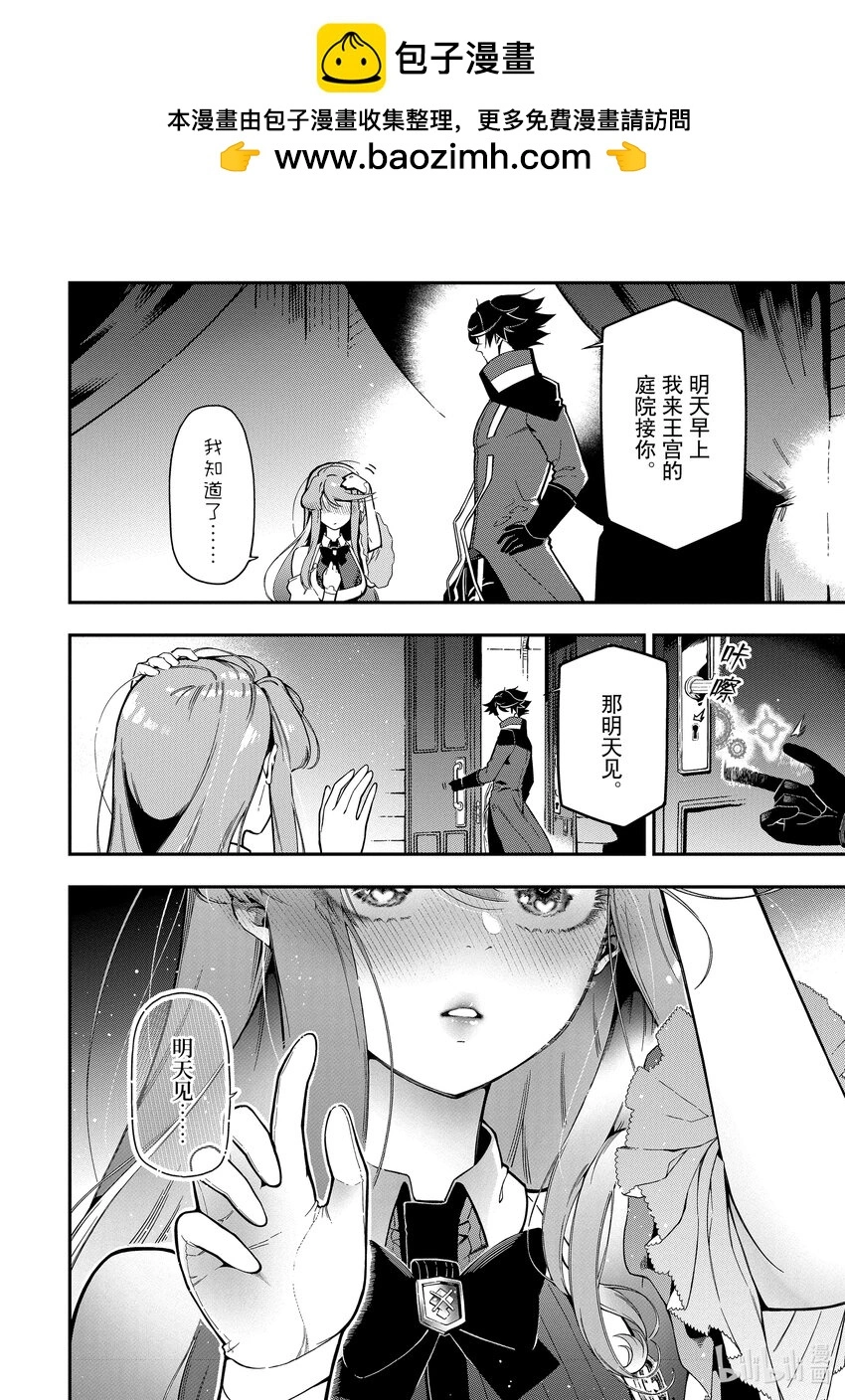 16-4 16-4 第2页