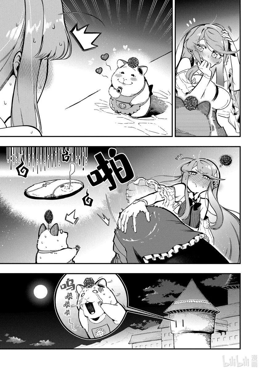 16-4 16-4 第3页