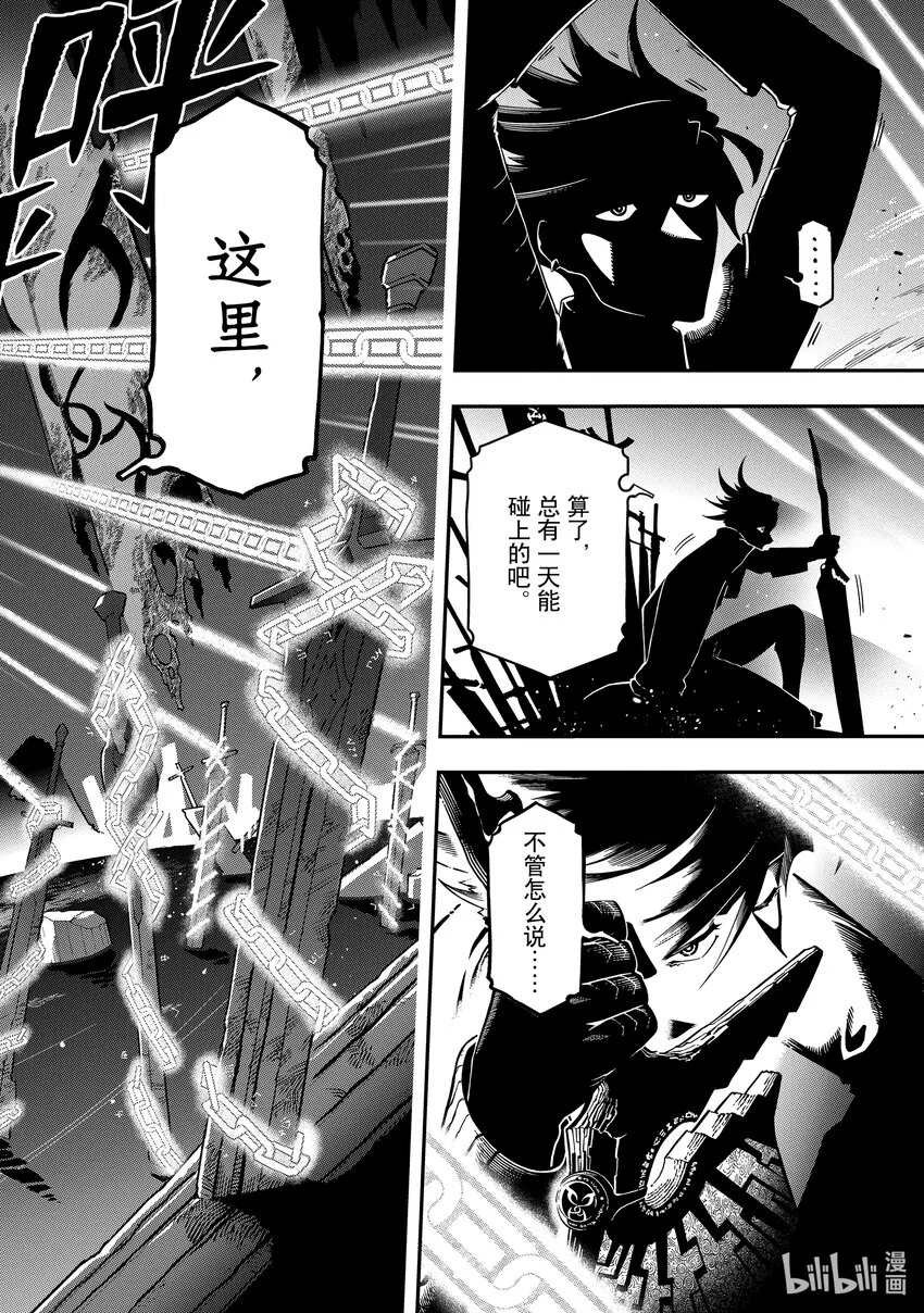 16-4 16-4 第6页
