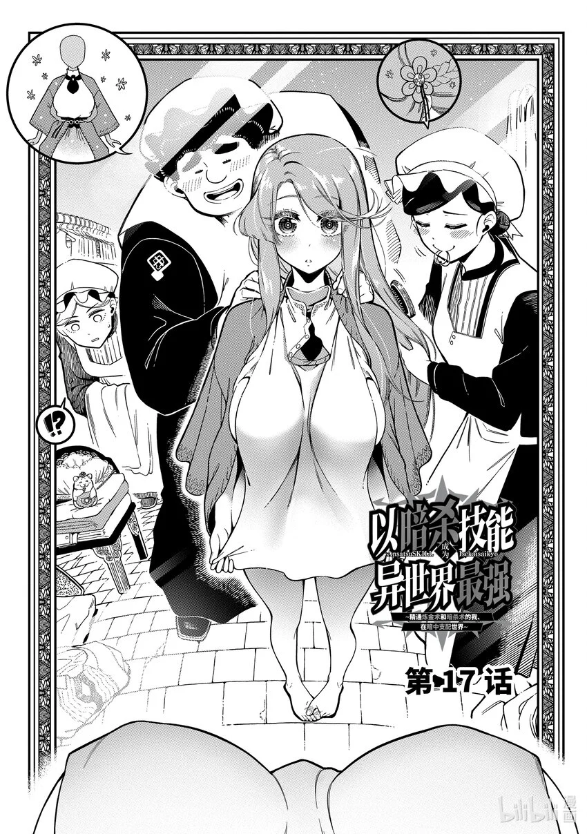 17-1 17-1 第1页