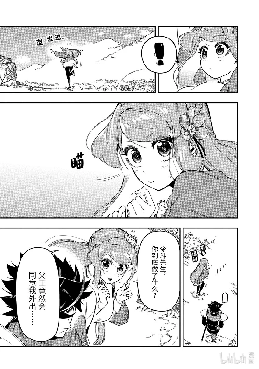 17-1 17-1 第3页