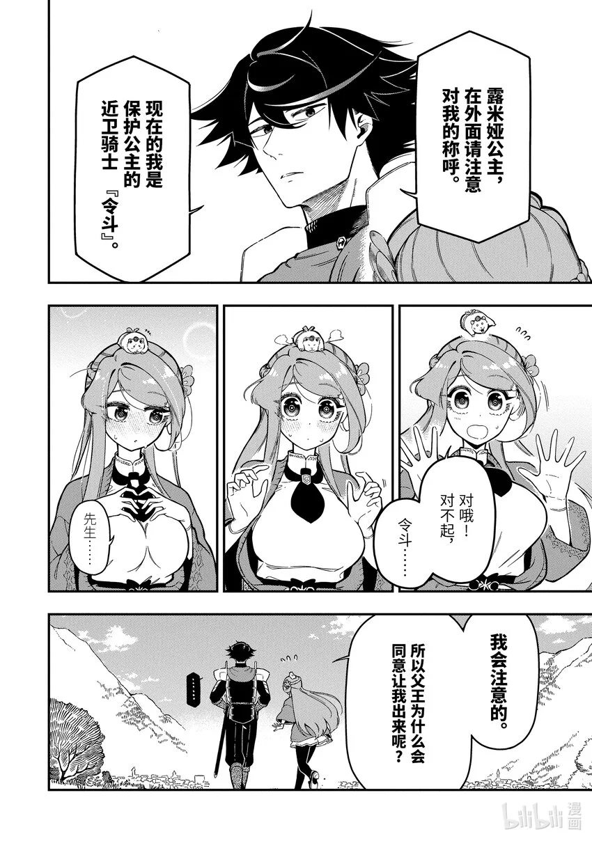 17-1 17-1 第4页