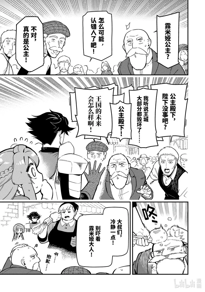 17-1 17-1 第7页