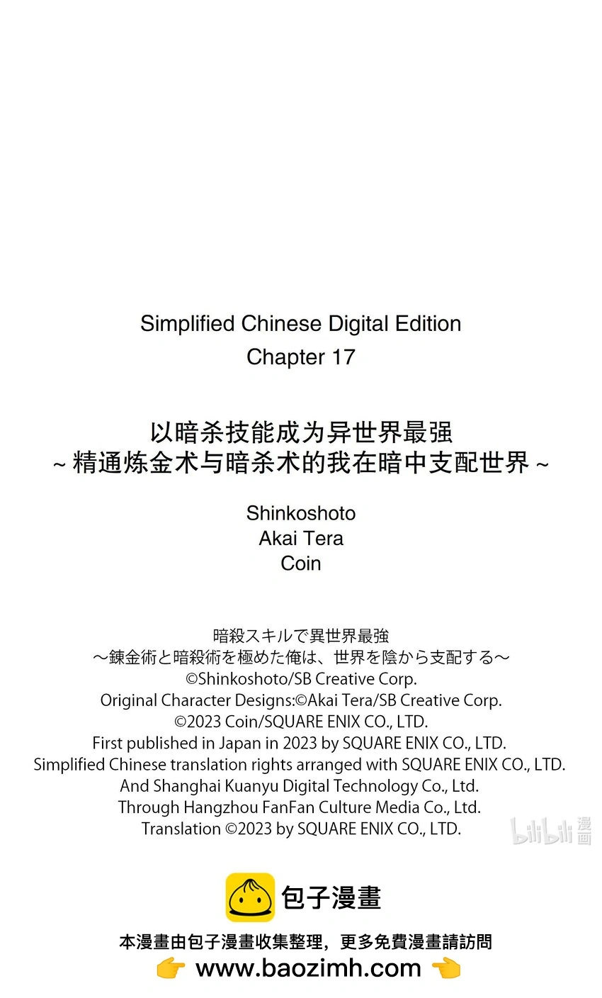 17-1 17-1 第11页