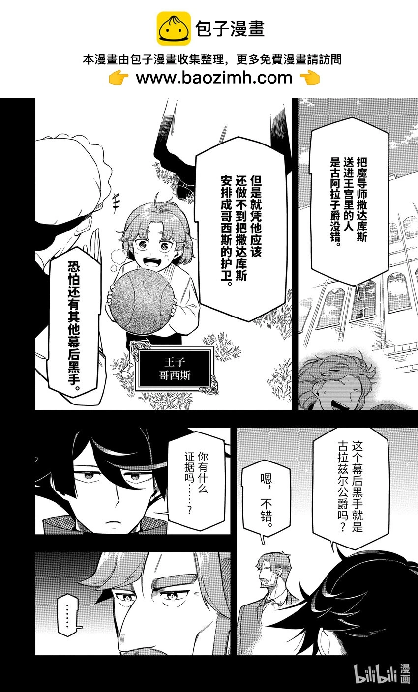 17-2 17-2 第6页