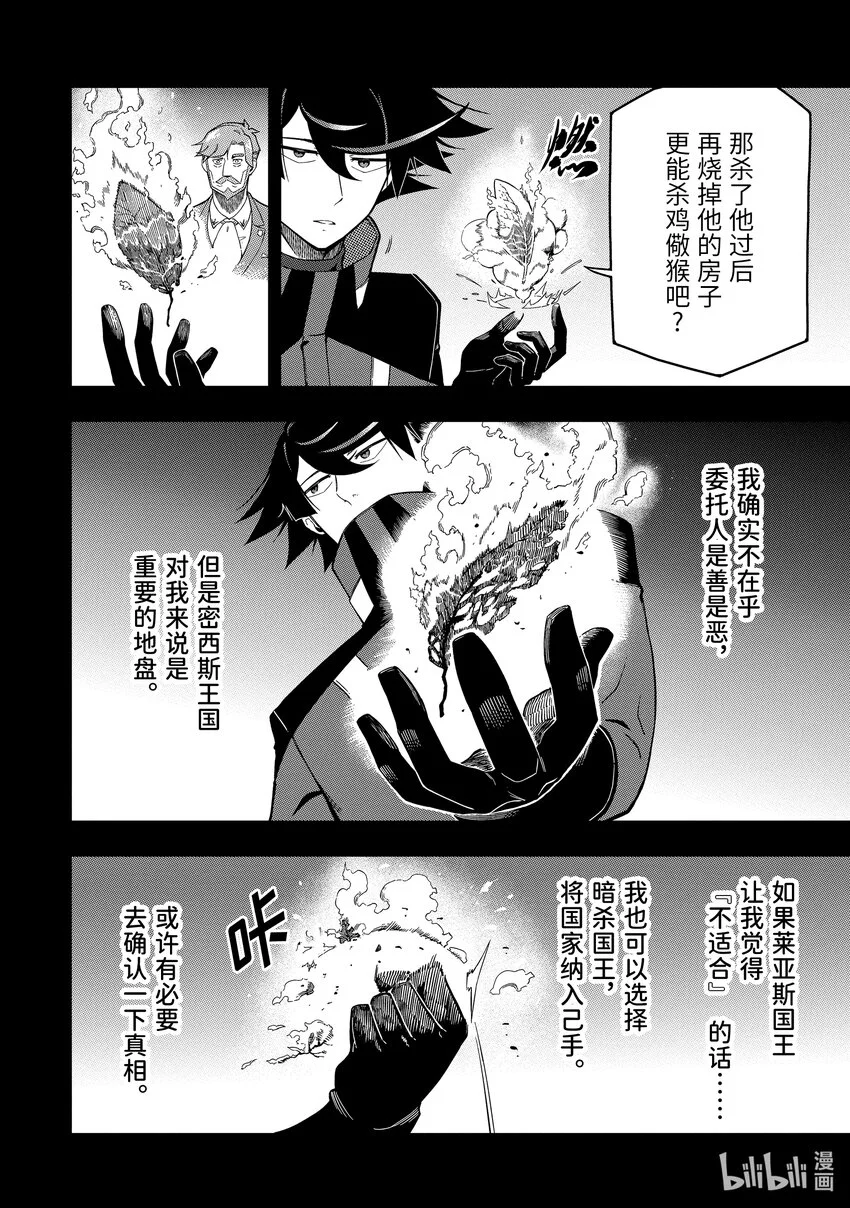 17-2 17-2 第8页