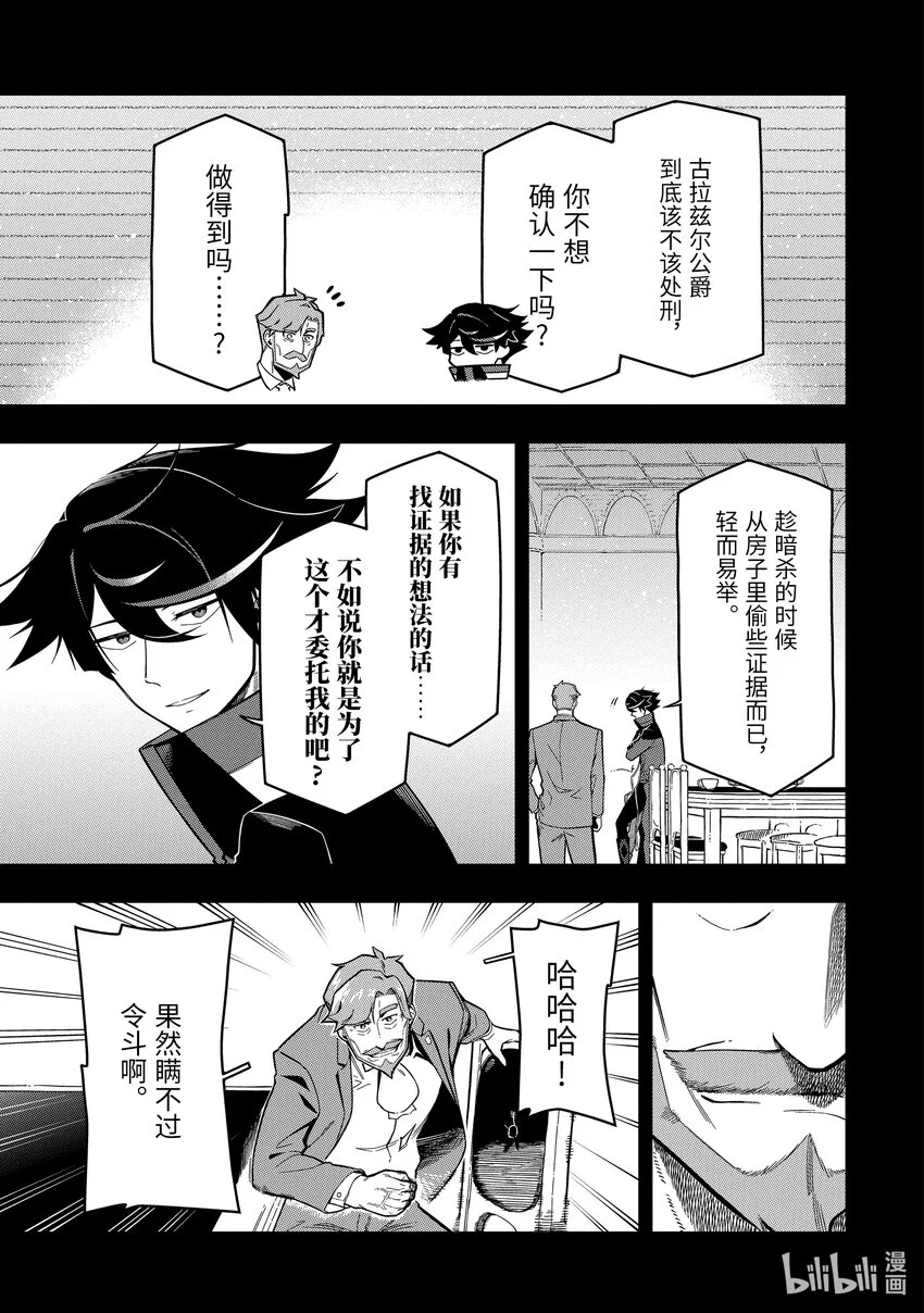17-2 17-2 第9页