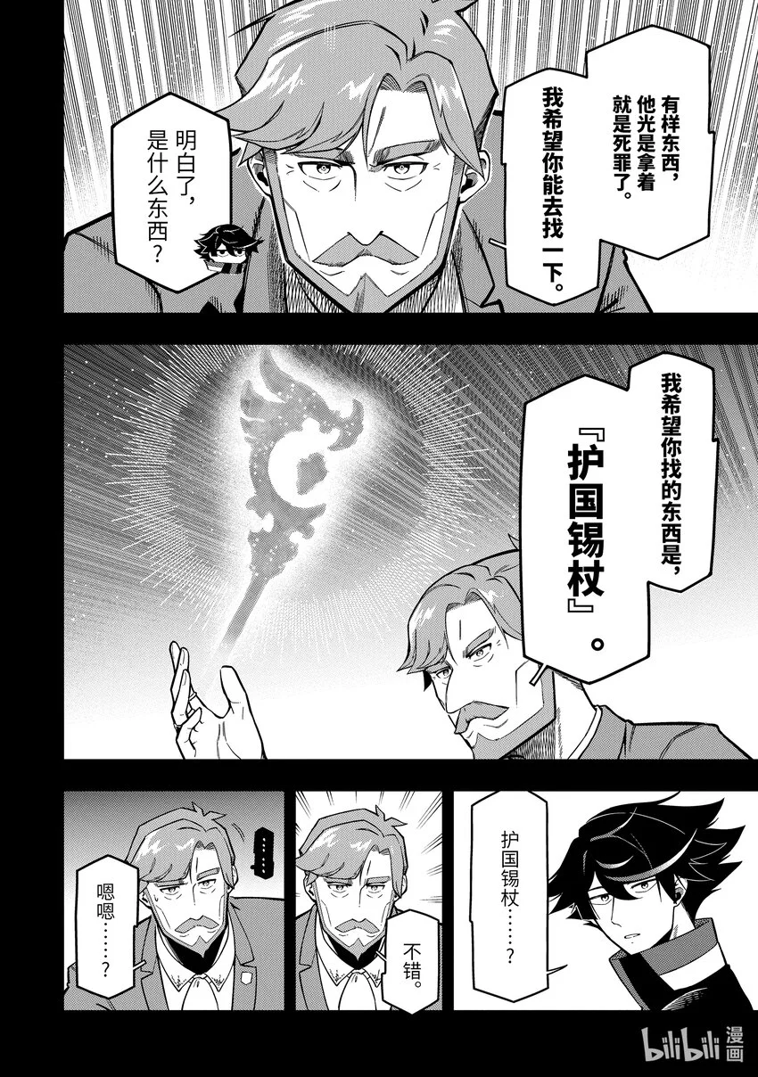 17-2 17-2 第10页