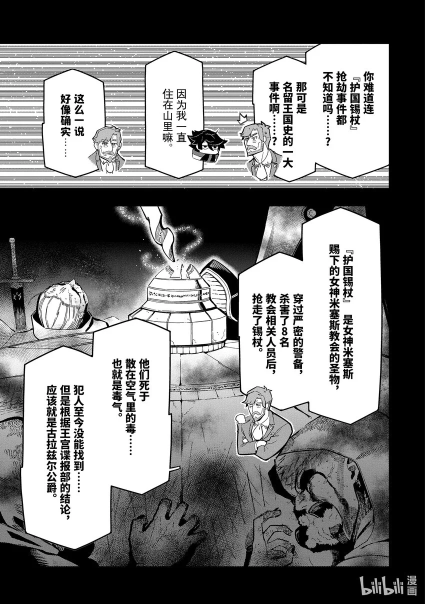 17-3 17-3 第1页