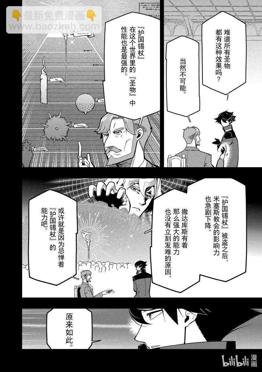 17-3 17-3 第4页