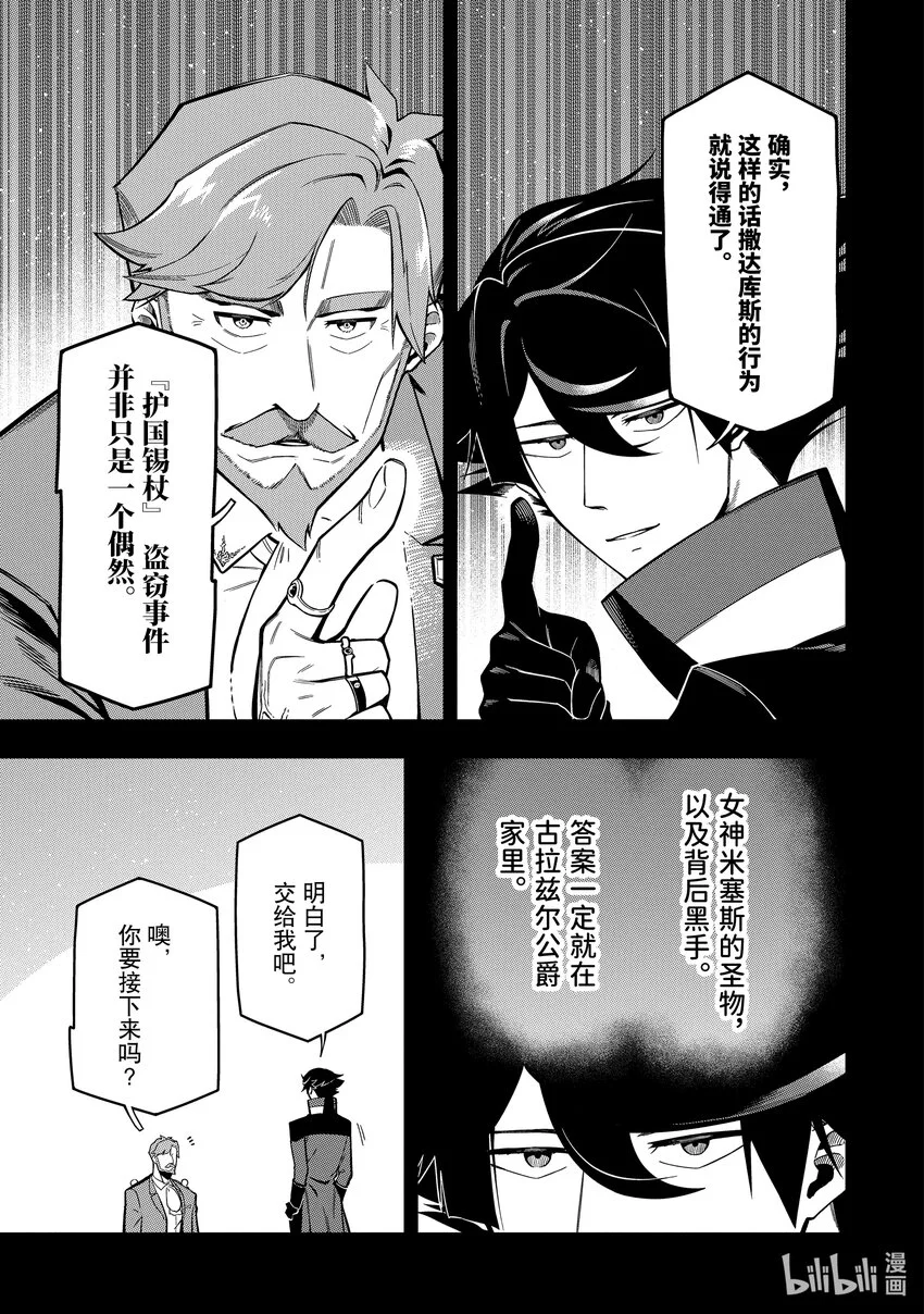 17-3 17-3 第5页
