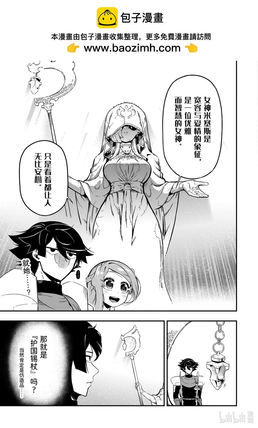 17-3 17-3 第7页