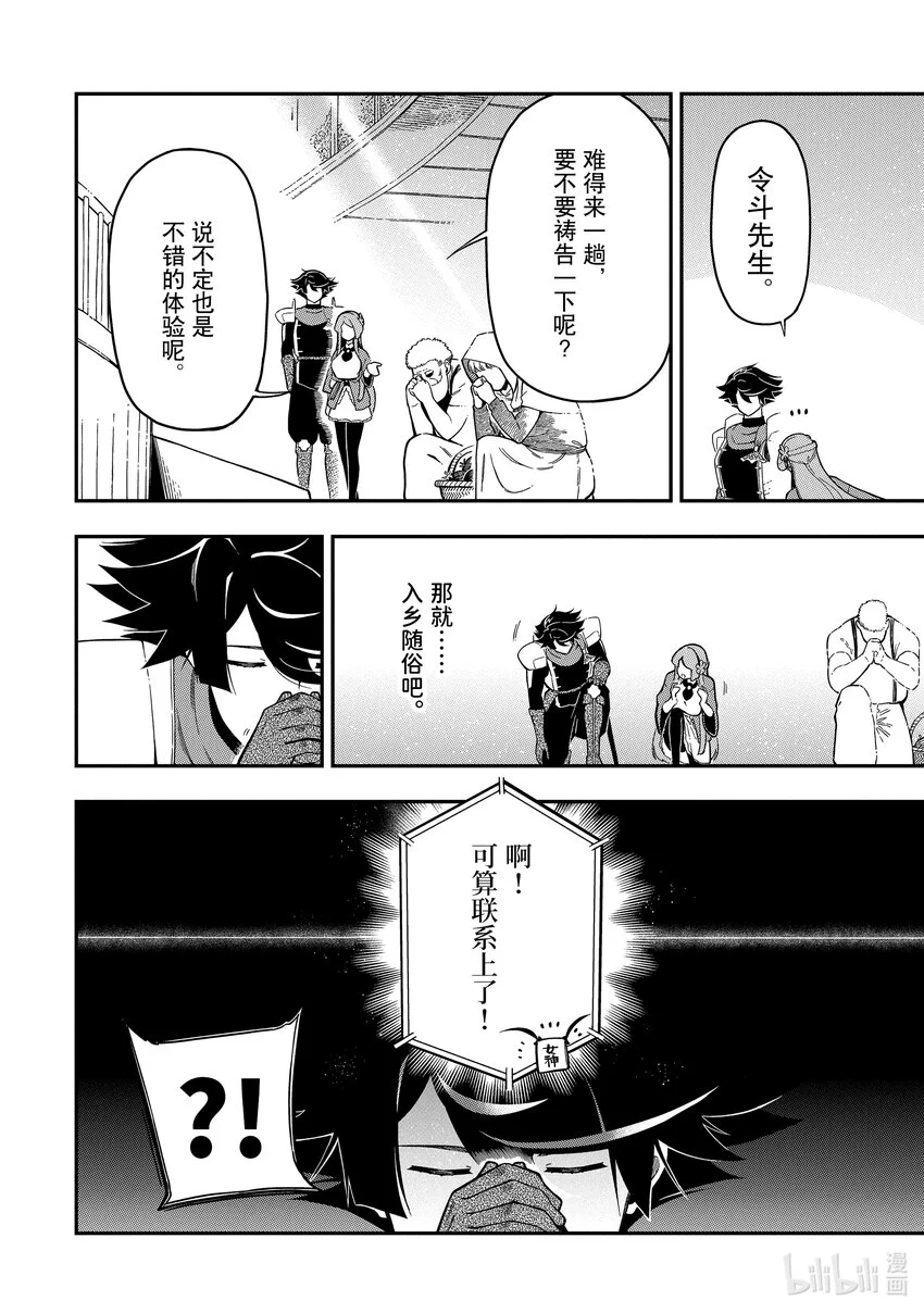 17-3 17-3 第8页