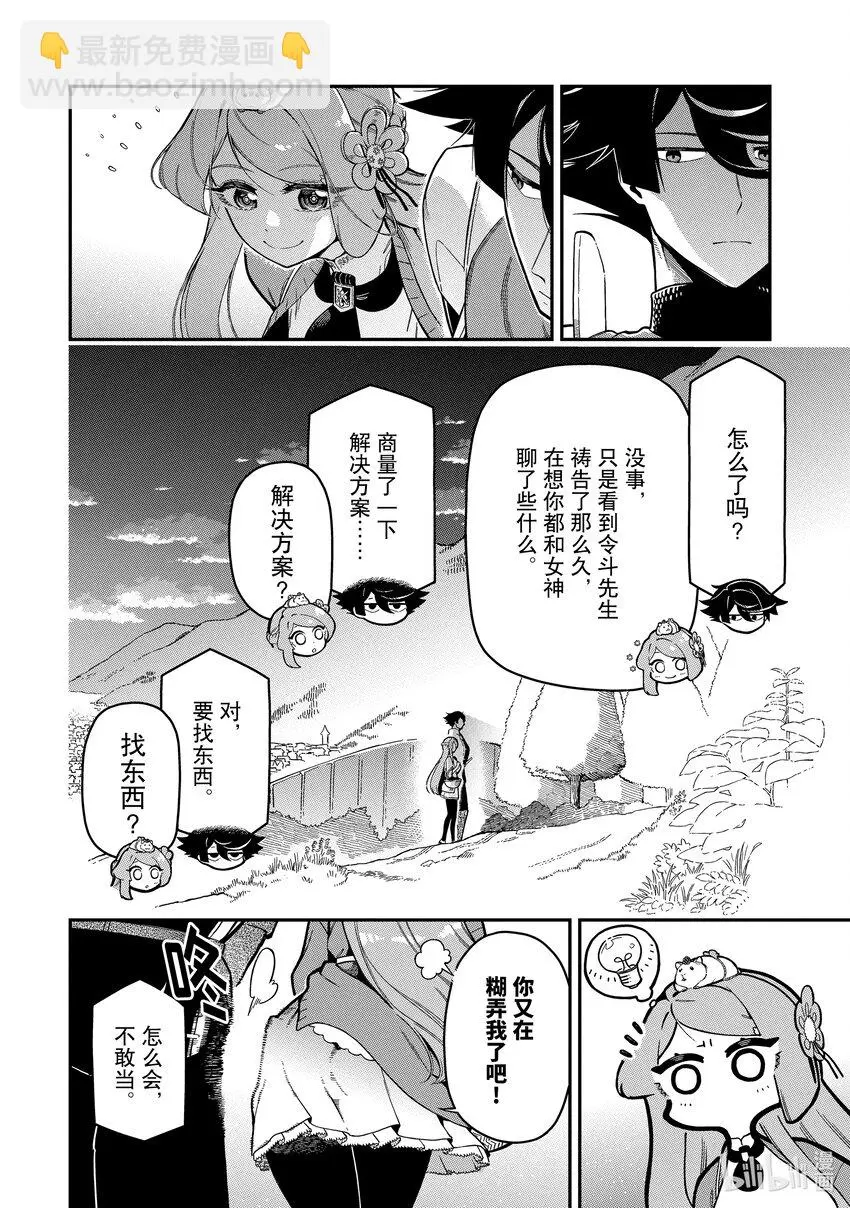 17-4 17-4 第6页