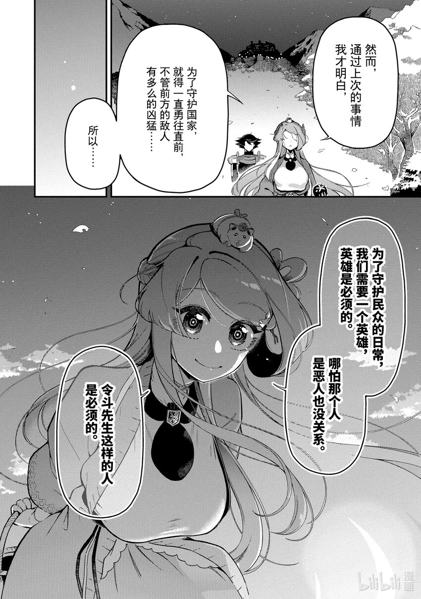 17-4 17-4 第10页