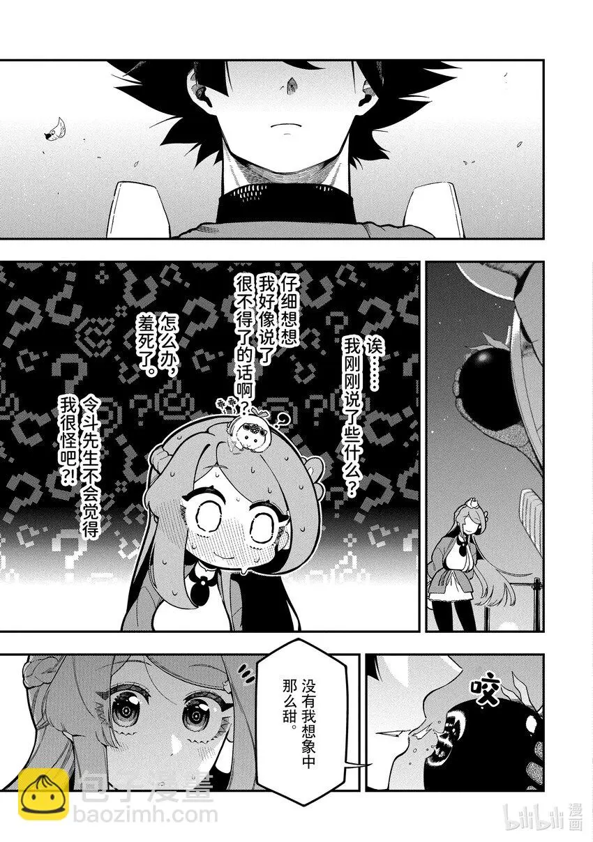 17-4 17-4 第11页