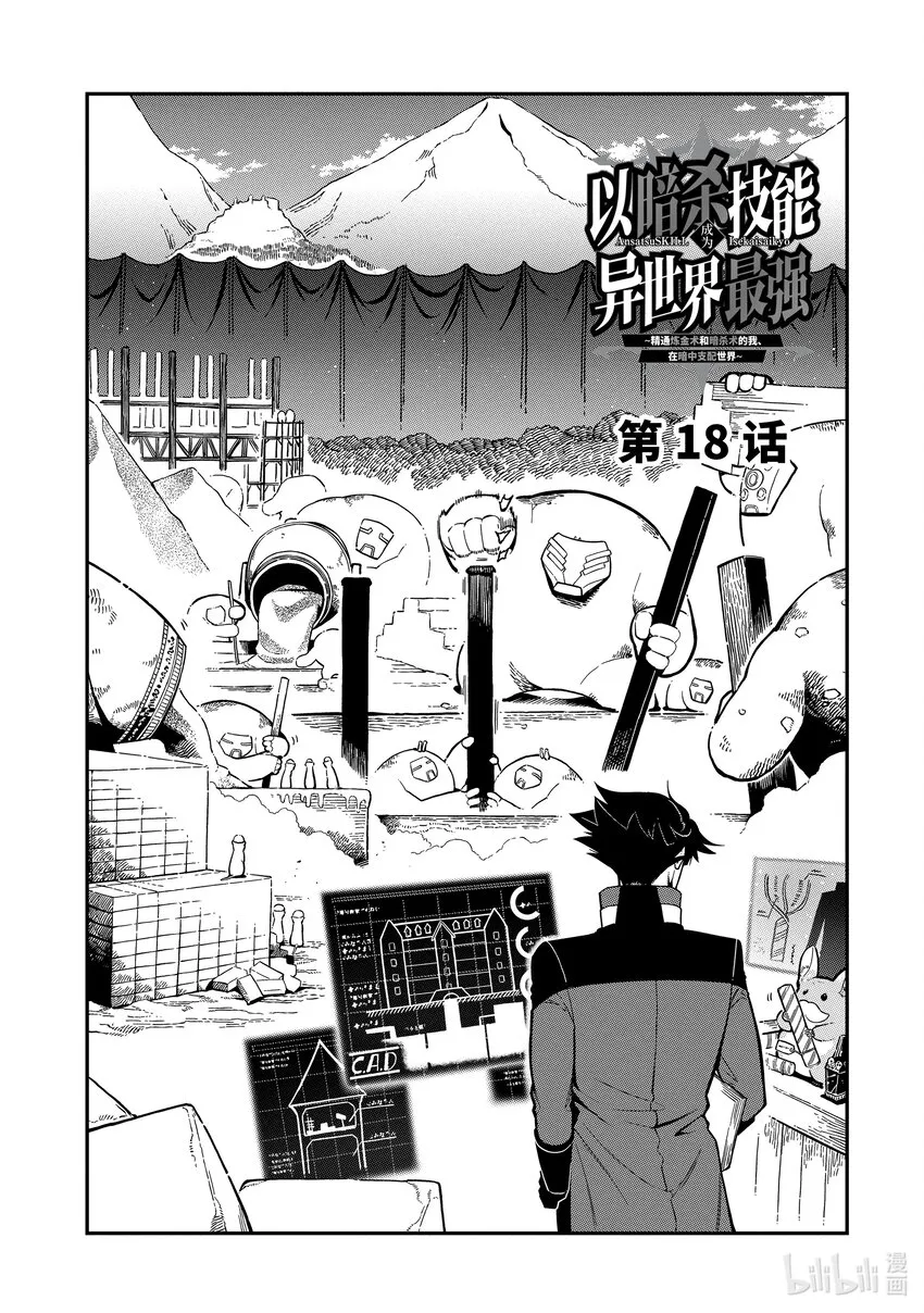 18-1 18-1 第1页