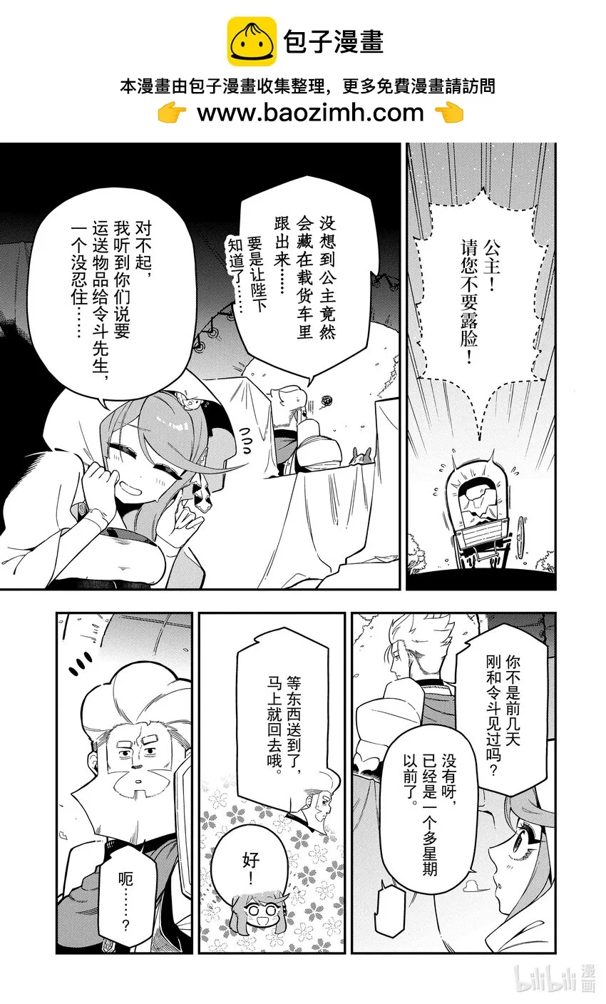 18-1 18-1 第3页