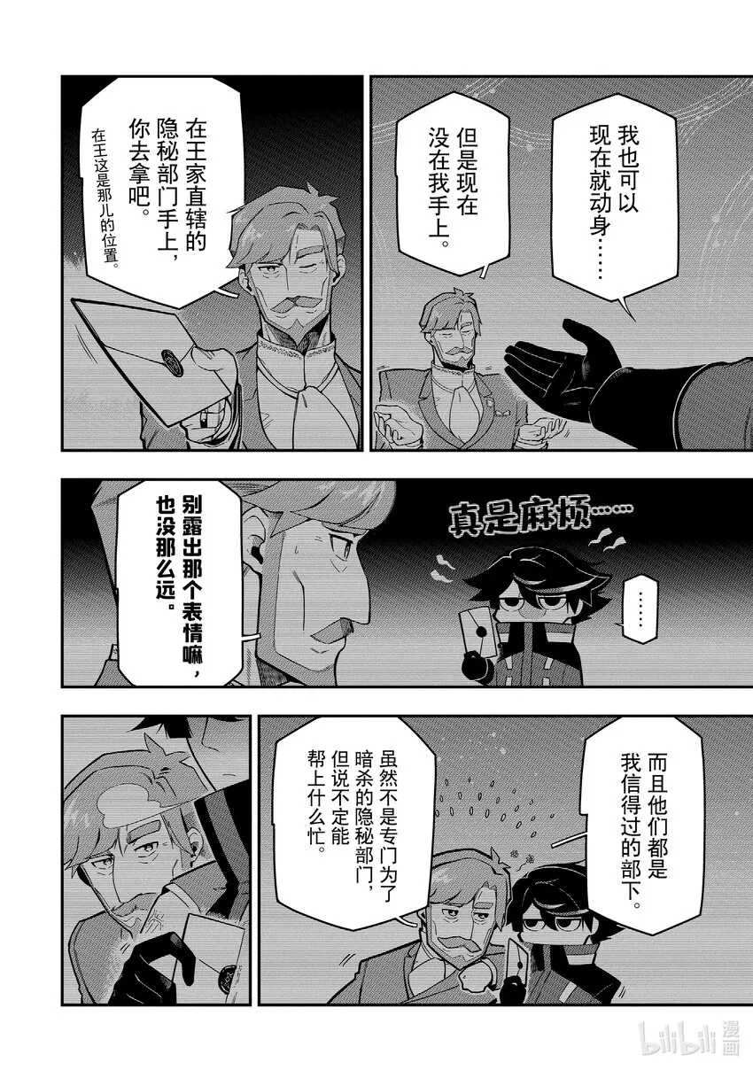 18-1 18-1 第8页