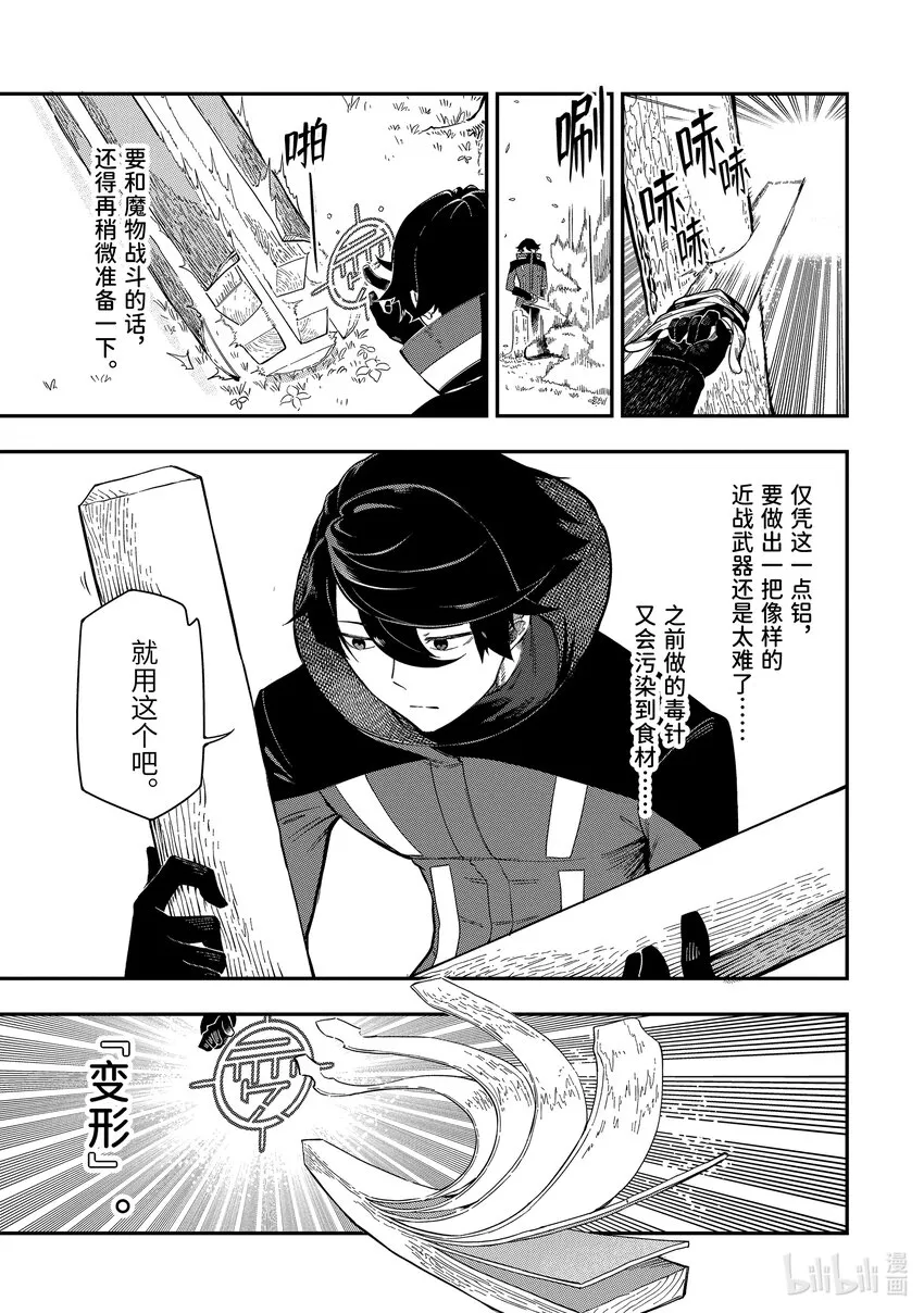 1-6 1-6 第8页