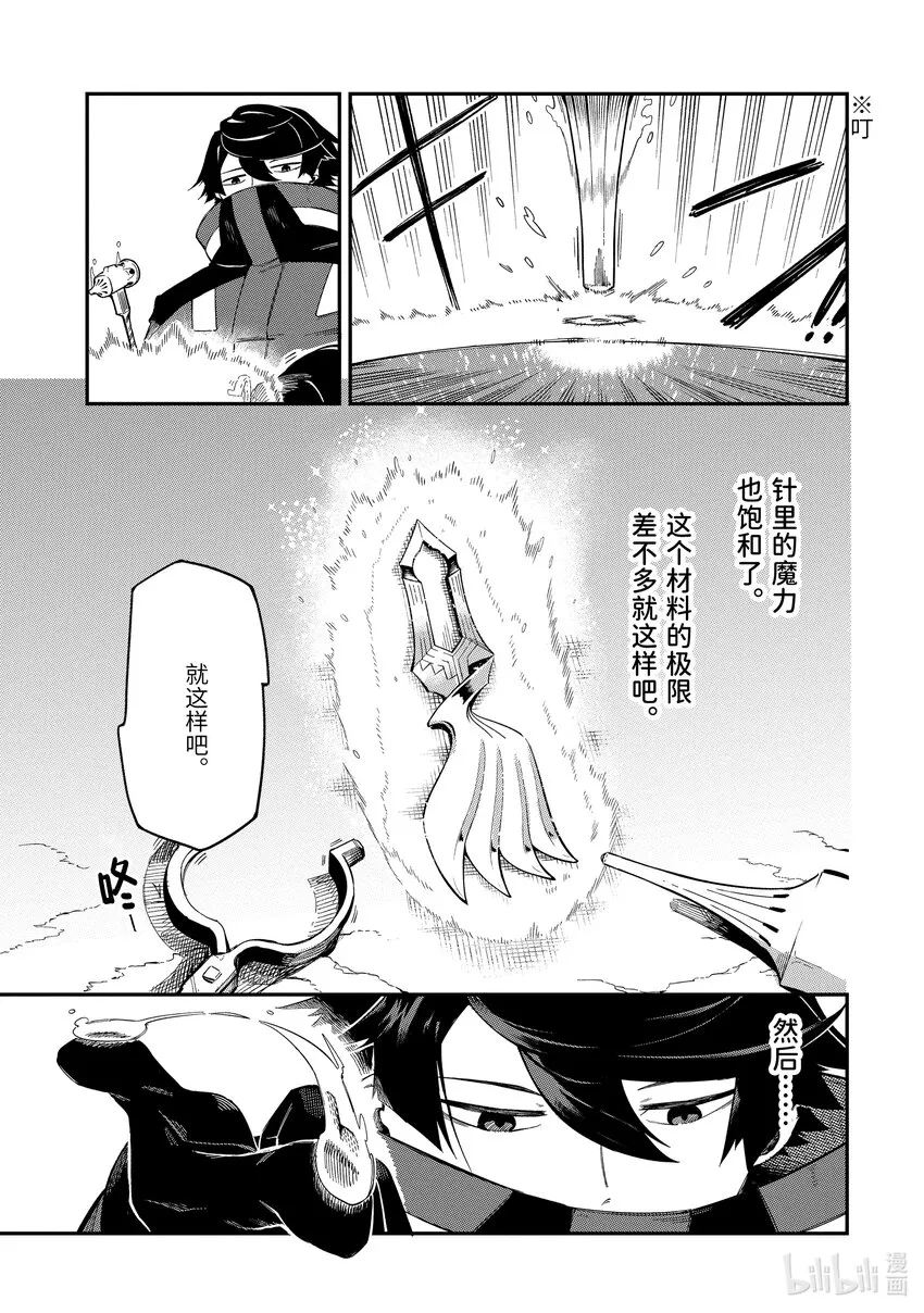 2-1 2-1 第7页