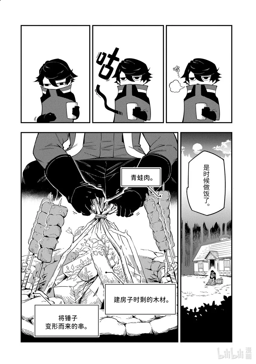 2-1 2-1 第10页