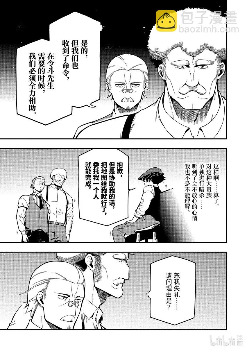 18-2 18-2 第3页
