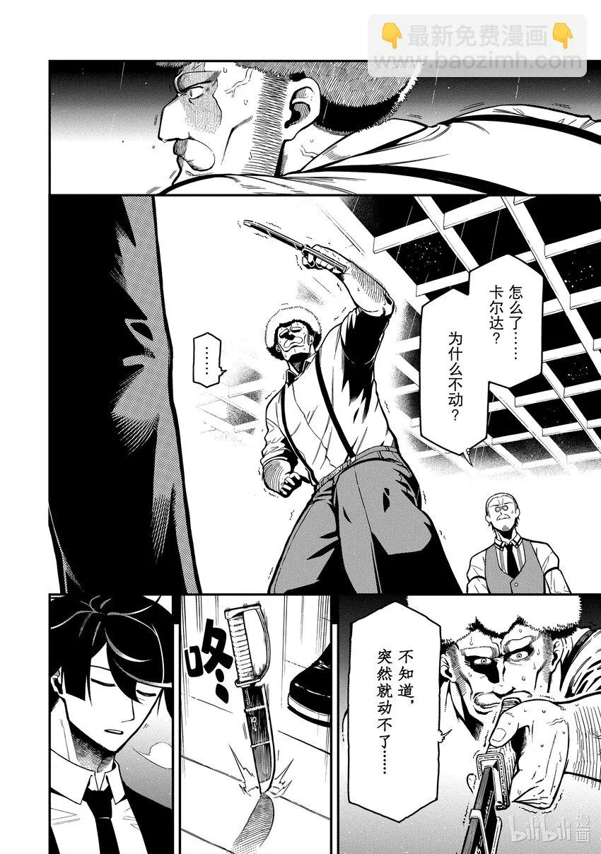 18-2 18-2 第8页