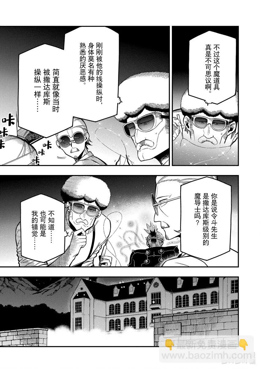 18-3 18-3 第9页