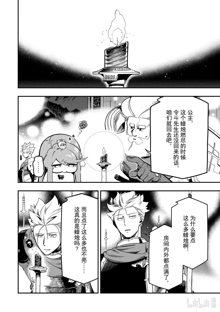 18-3 18-3 第10页