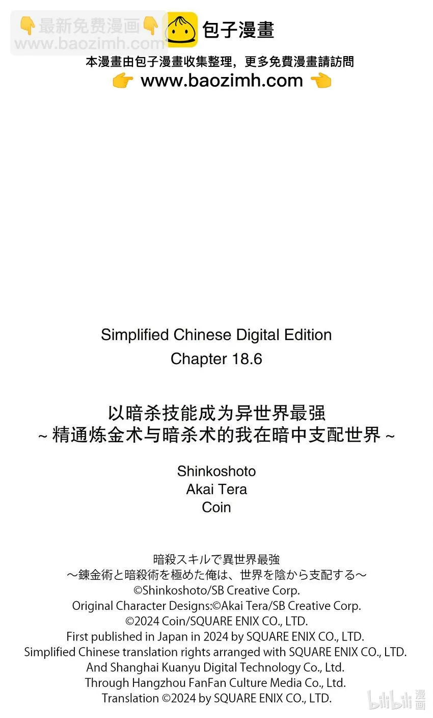 18-3 18-3 第11页