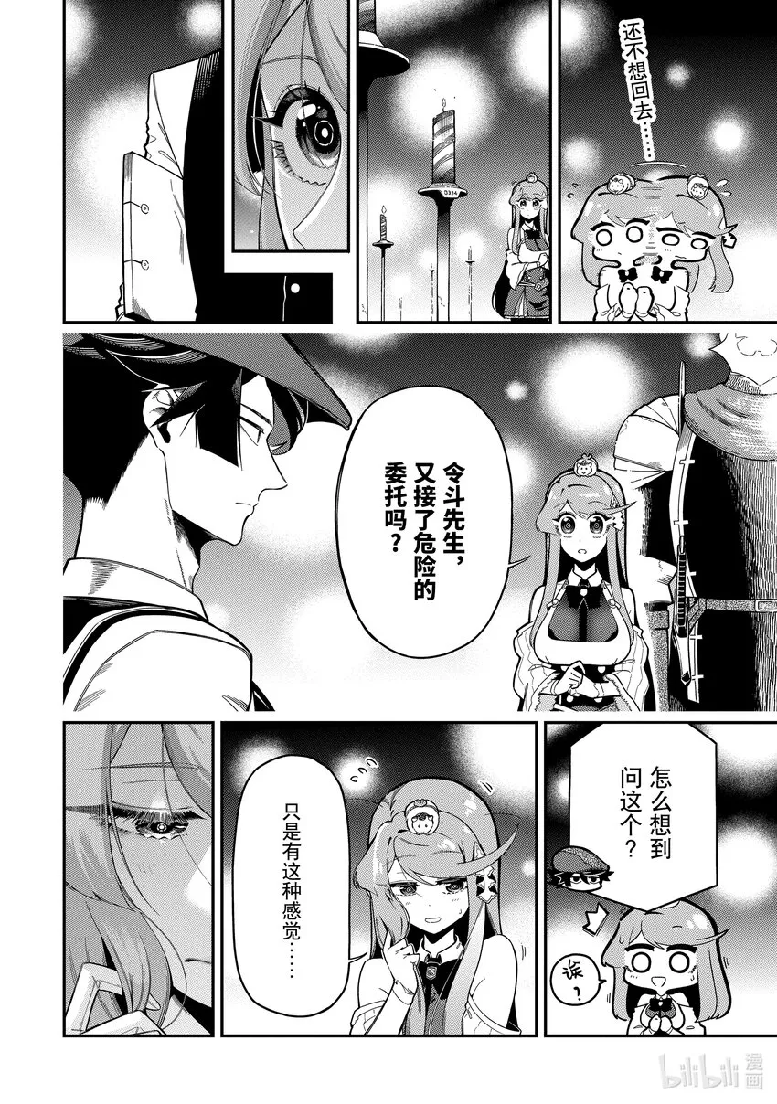 18-4 18-4 第6页
