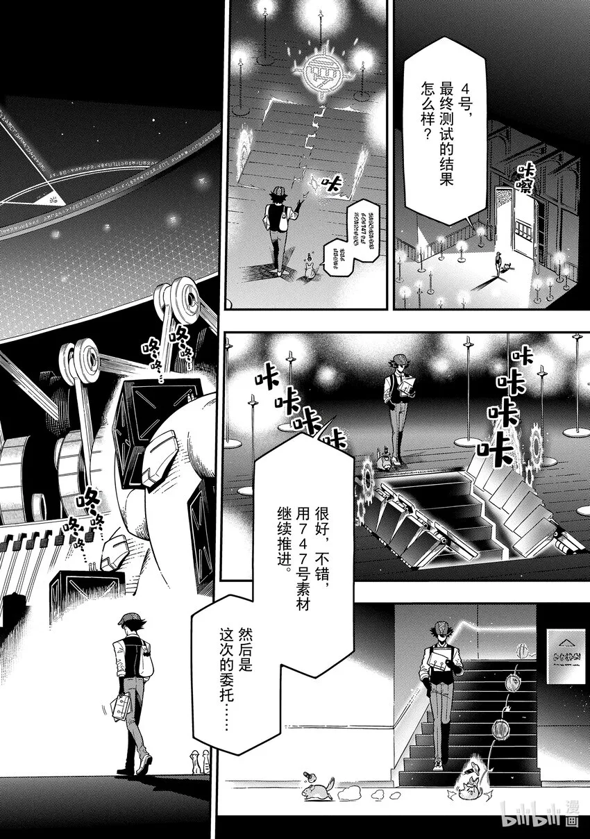 18-4 18-4 第8页