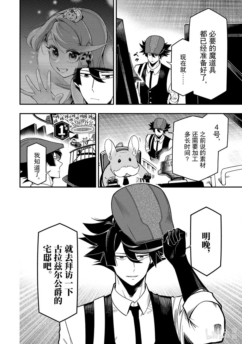 18-4 18-4 第10页
