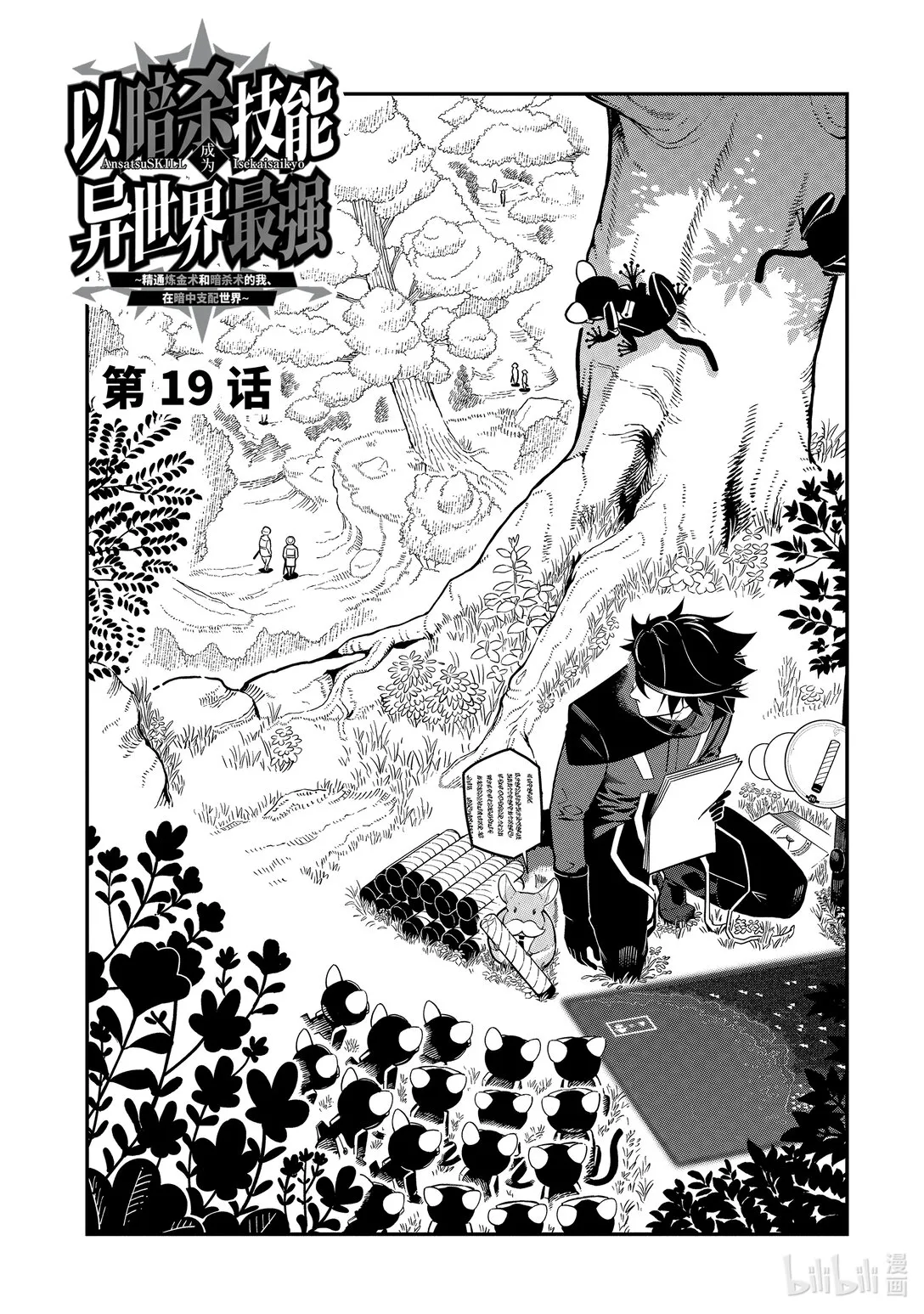 19-1 19-1 第1页