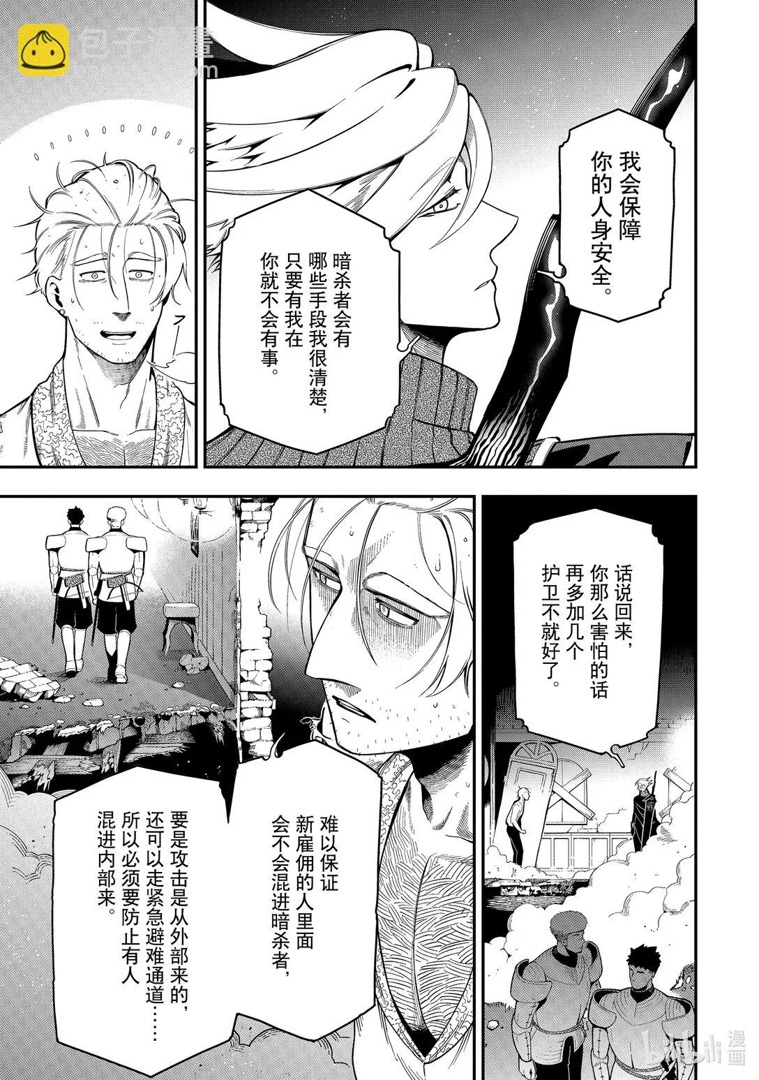 19-1 19-1 第7页