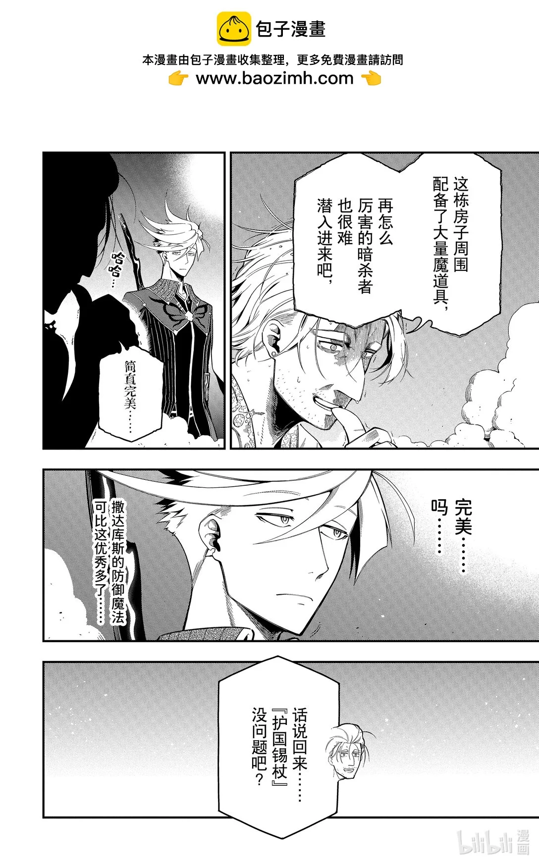19-1 19-1 第8页