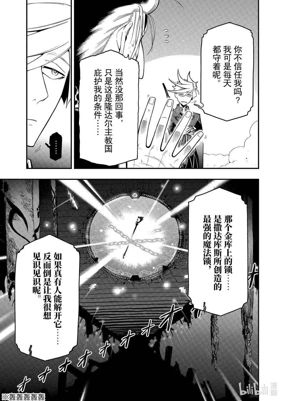 19-1 19-1 第9页
