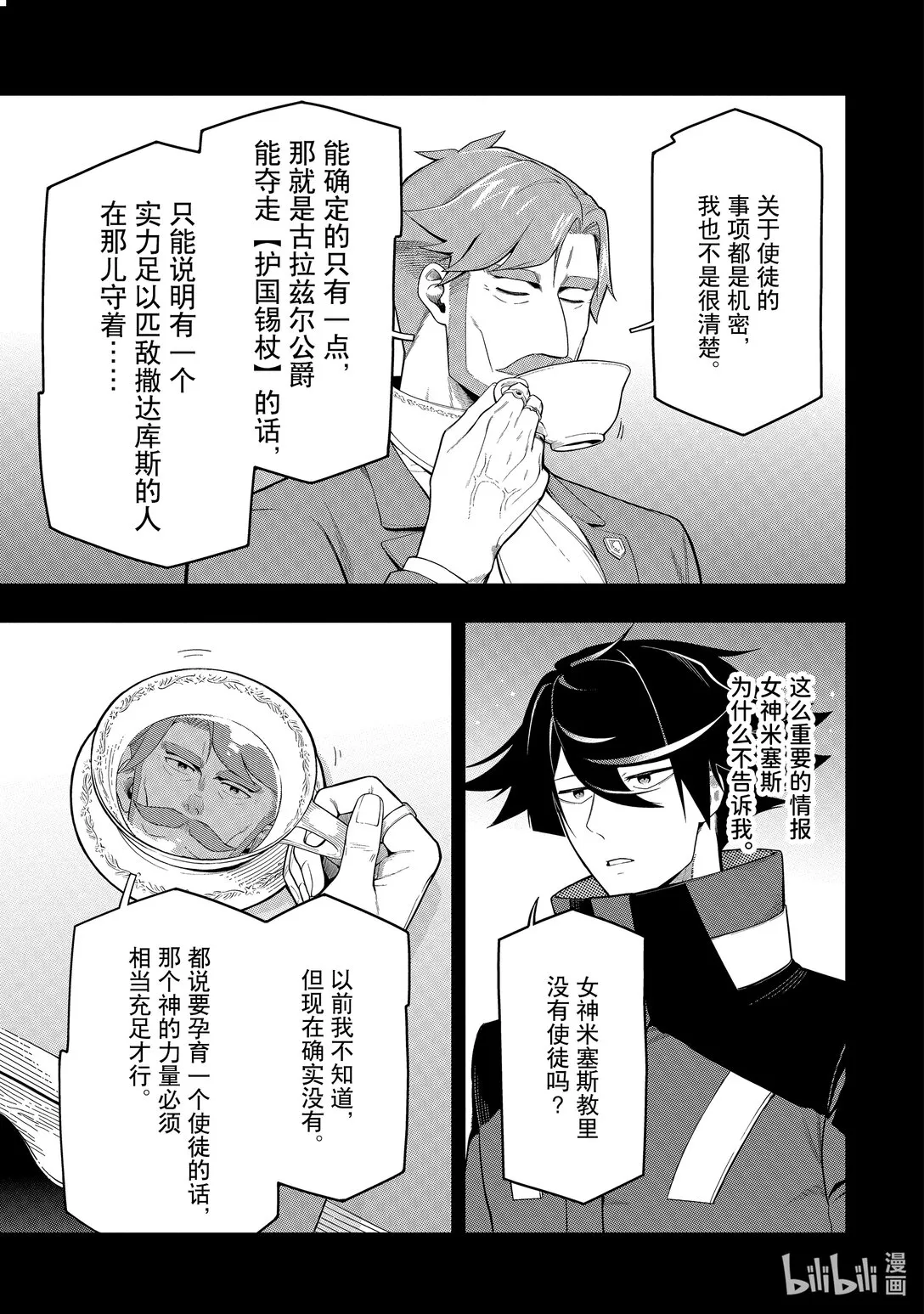 19-2 19-2 第7页