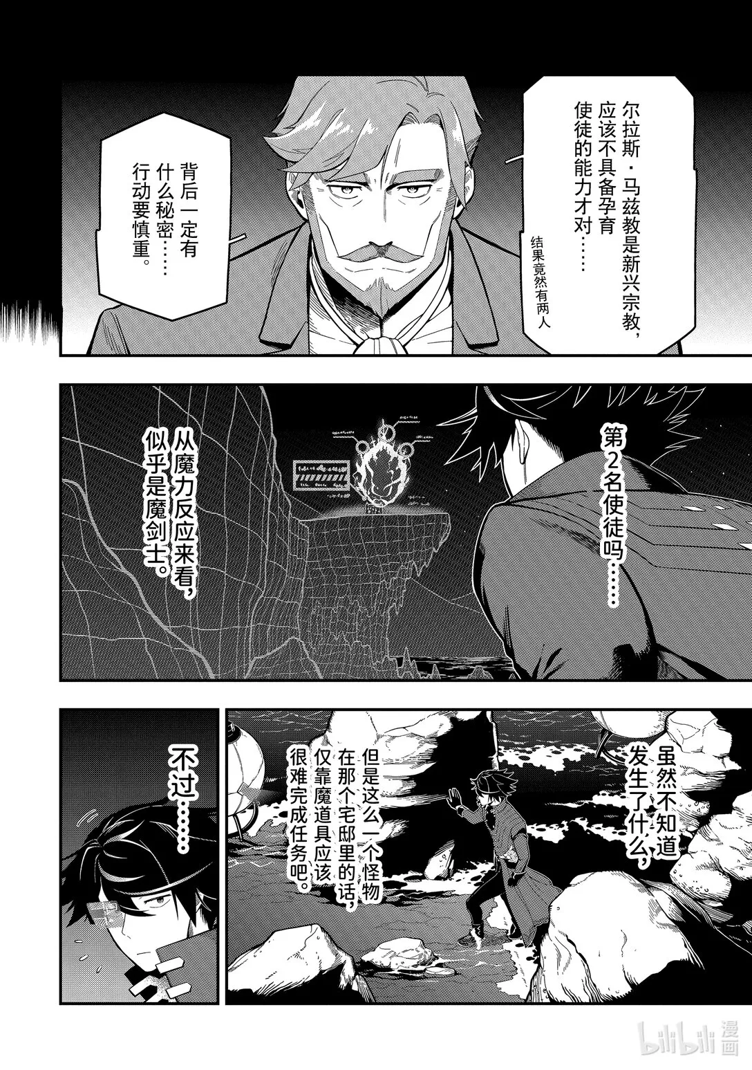 19-2 19-2 第8页