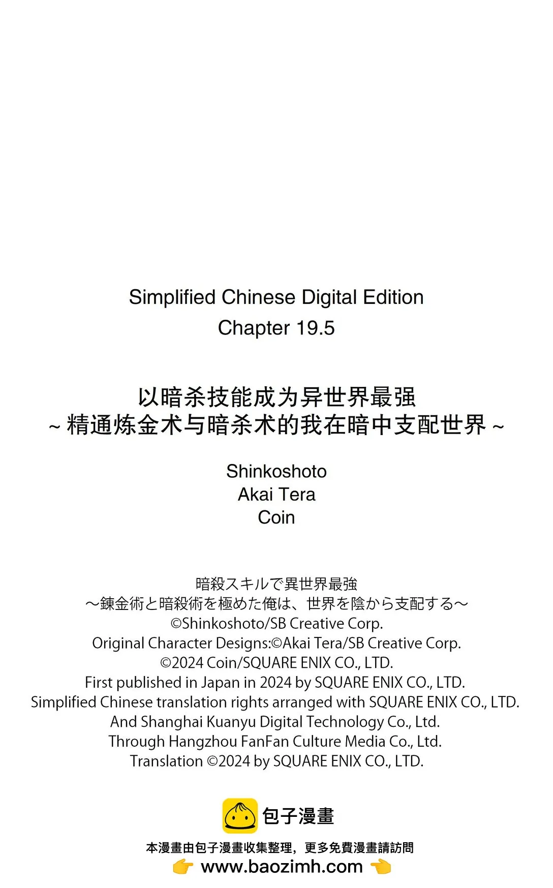 19-2 19-2 第11页